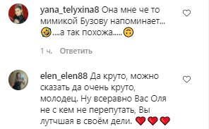 Комментарии со страницы Оли Поляковой в Instagram