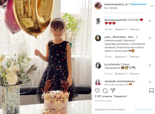 Скриншот из Instagram Екатерины Кухар
