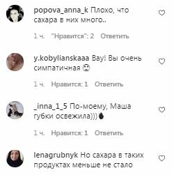 Коментарі на пост Маші Єфросиніної в Instagram