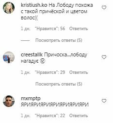 Коментарі на пост Наді Дорофєєвої в Instagram