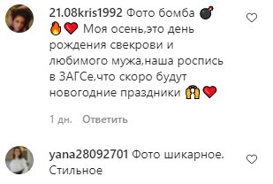 Коментарі на пост Анастасії Приходько в Instagram