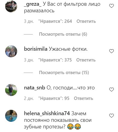Коментарі на пост Наташі Корольової в Instagram