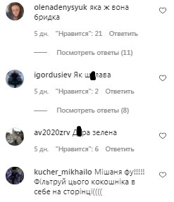 Коментарі на пост DZIDZIO в Instagram