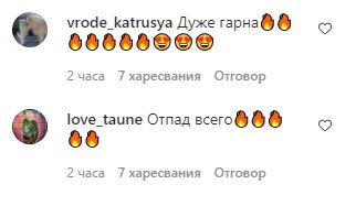 Скриншот комментариев к фото Таюне