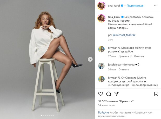 Скрин публікації Тіни Кароль