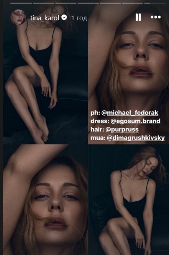 Скрин публикации Тины Кароль