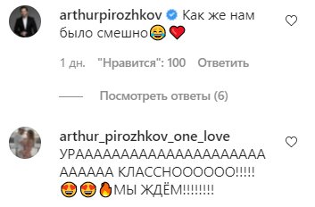 Коментарі на пост Михайла Галустяна в Instagram