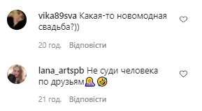 Коментарі зі сторінки Стаса П'єхи в Instagram