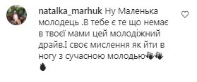 Комментарии на пост Маши Поляковой в Instagram