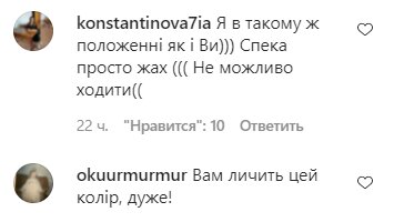 Коментарі на пост Каті Осадчої в Instagram