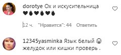 Коментарі на пост Насті Каменських в Instagram
