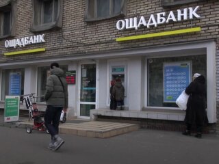 Фото Ощадбанку
