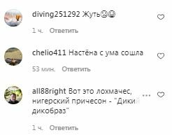 Коментарі на пост Насті Каменських в Instagram