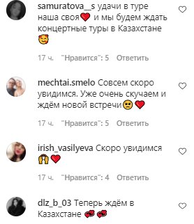 Коментарі на пост Тіни Кароль в Instagram