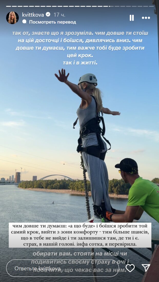 Сториз Квитковой