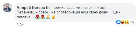 Коментарі на пост Дмитра Корчинського у Facebook