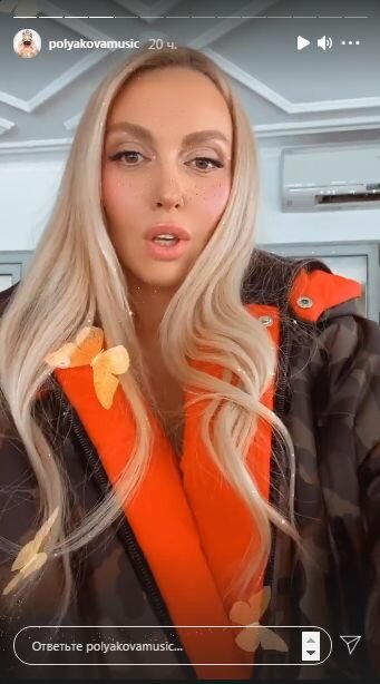 Сторіз Олі Полякової