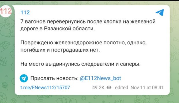 Сообщение росСМИ