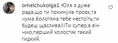 Комментарии на пост с фан-аккаунта "Холостяк" в Instagram