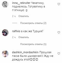 Коментарі на пост Олі Полякової в Instagram