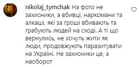 Комментарии на пост Ирины Билык в Instagram