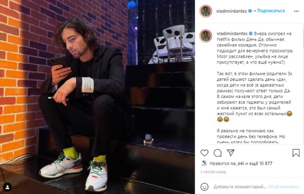Скріншот зі сторінки Володимира Дантеса в Instagram