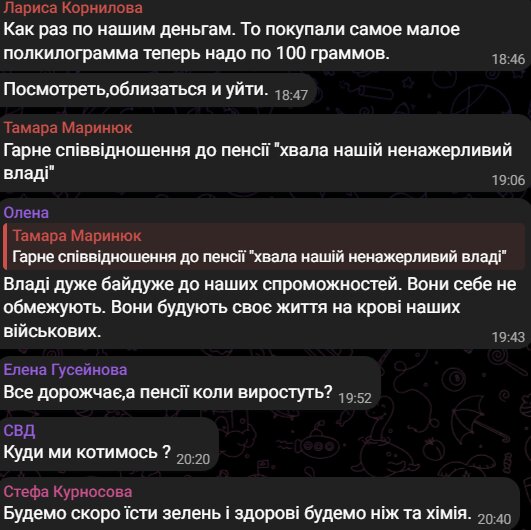 Комментарии украинцев