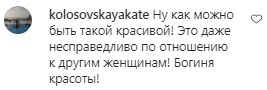 Коментарі на пост Олі Полякової в Instagram