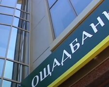 Ощадбанк