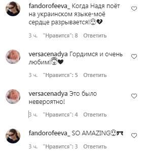Комментарии на пост Нади Дорофеевой в Instagram