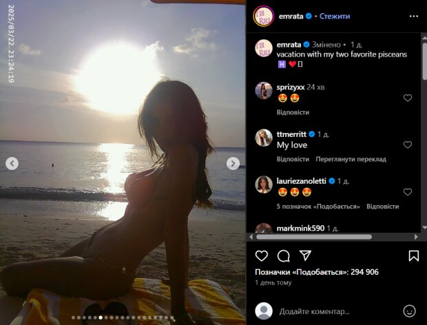 Скрін публікації Емілі Ратаковські