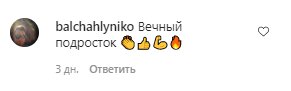 Комментарии со страницы Стаса Пьехи в Instagram