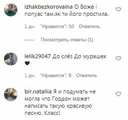 Коментарі на пост Наташі Корольової в Instagram