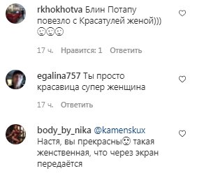 Коментарі на пост Насті Каменських в Instagram
