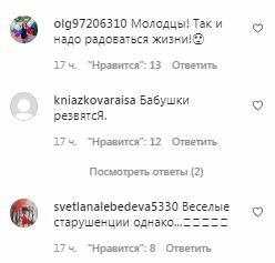 Комментарии на пост с фан-страницы Аллы Пугачевой в Instagram