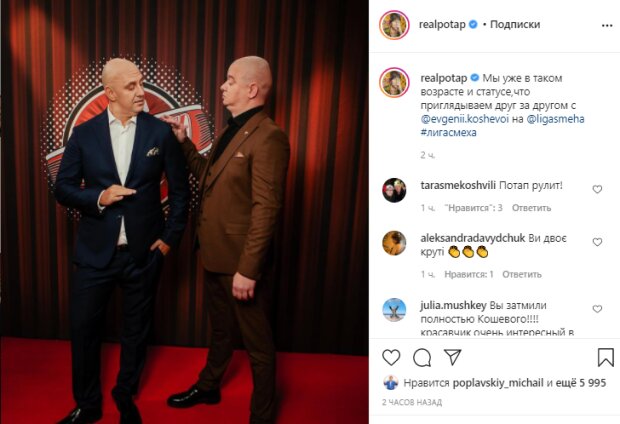 Скріншот зі сторінки Потапа в Instagram