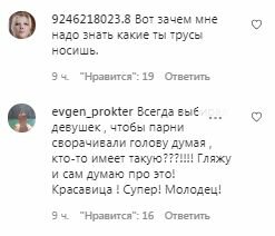 Коментарі на пост Насті Каменських в Instagram