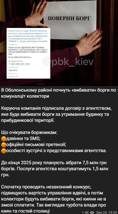 Скрин публикации Олега Попенко