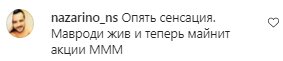 Комментарии на пост Дмитрия Гордона в Instagram