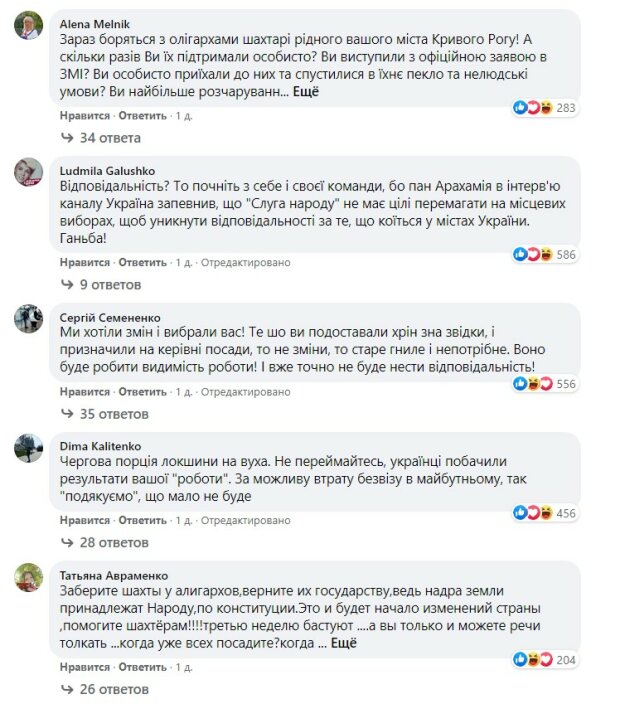 коментарі на сторінці Володимира Зеленського