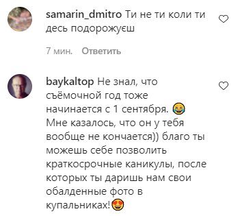 Комментарии на пост Леси Никитюк в Instagram