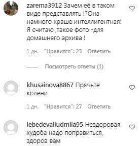 Комментарии на пост с фан-страницы Аллы Пугачевой в Instagram