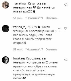 Комментарии на пост Ани Лорак в Instagram