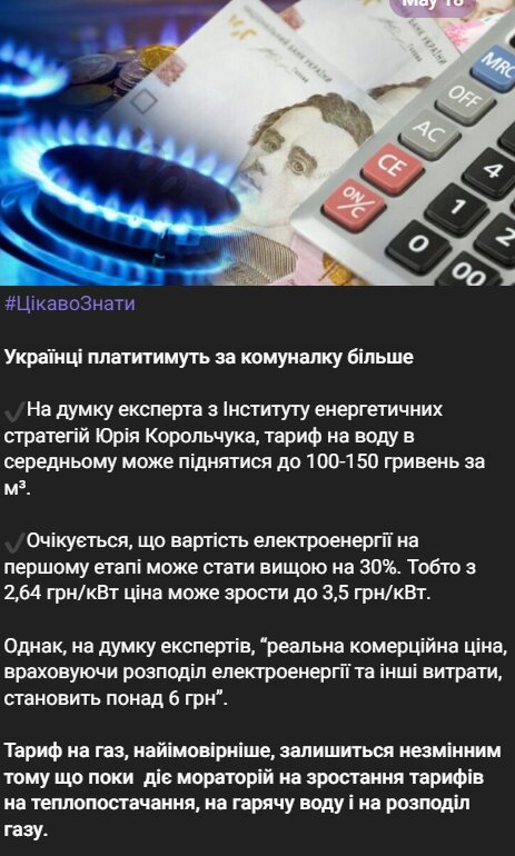 Скрін публікації