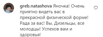 Коментарі на пост Яни Глущенко в Instagram