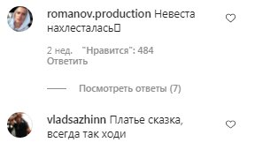 Коментарі на пост Моргенштерна в Instagram