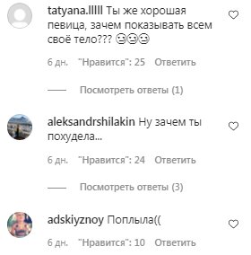 Коментарі на пост Насті Каменських в Instagram