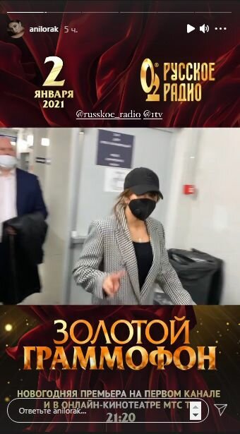 Сториз Ани Лорак