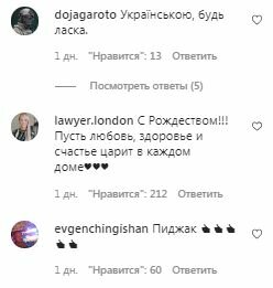 Комментарии на пост Александра Усика в Instagram