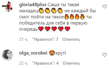Коментарі на пост Олександри Зарицької в Instagram